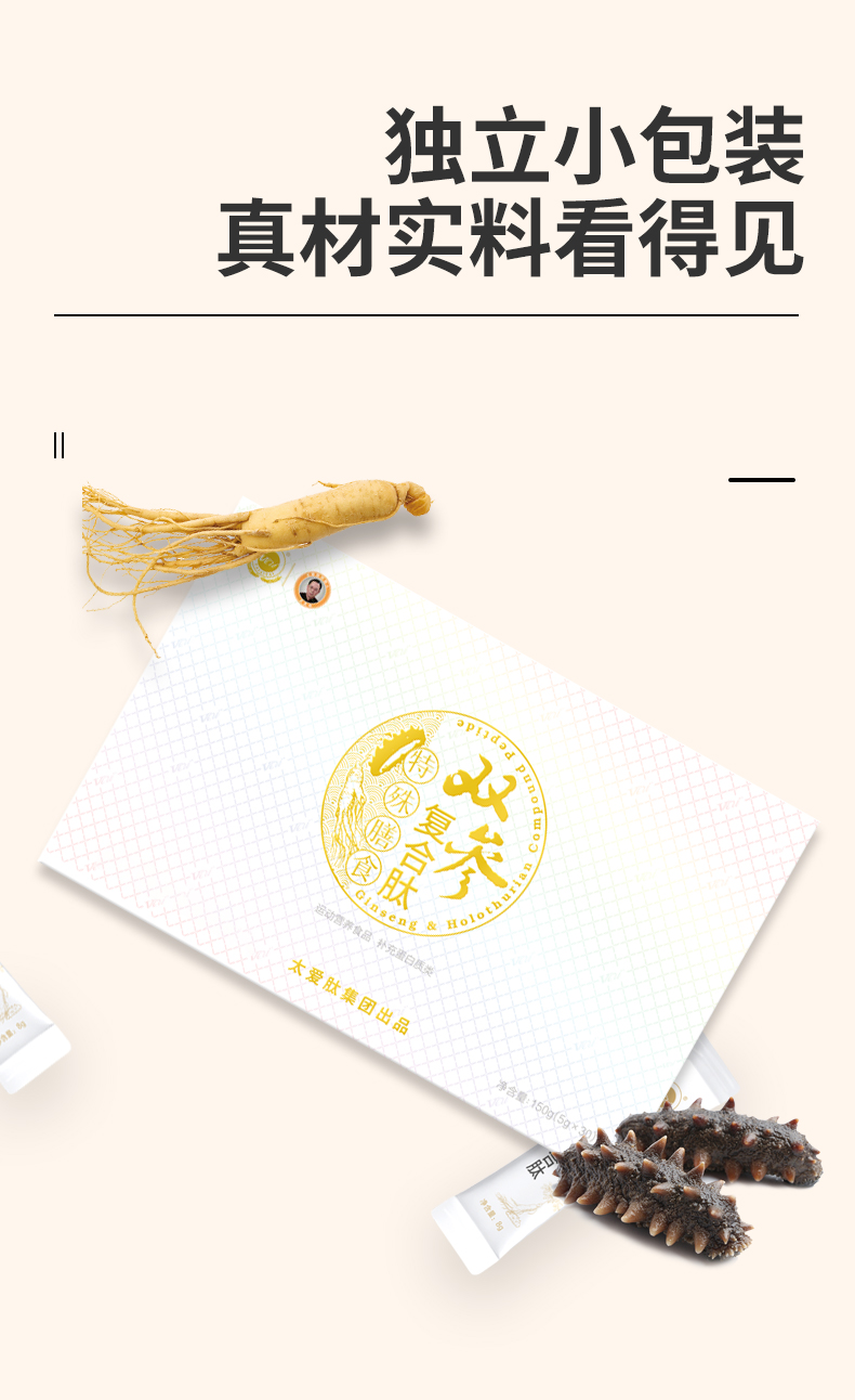 双参复合肽详情页150g_05.jpg