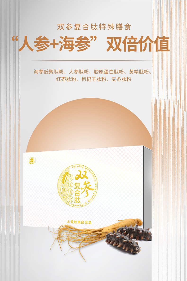 双参复合肽详情页150g_06.jpg