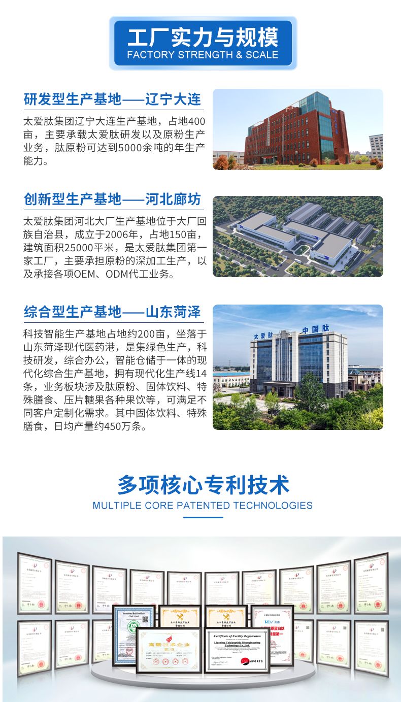 胶原蛋白多肽详情页_06.jpg